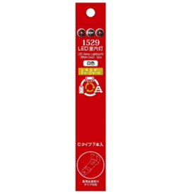 LED室内灯(EC付) 白色 Cタイプ 7本入り 1529 ポポンデッタ