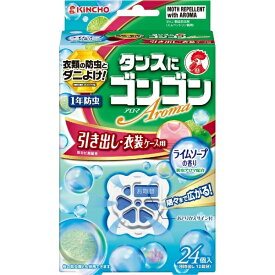 ゴンゴンアロマ 引き出し用 24個入 ライムソープの香り