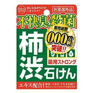 デオタンニング 薬用ストロングソープ