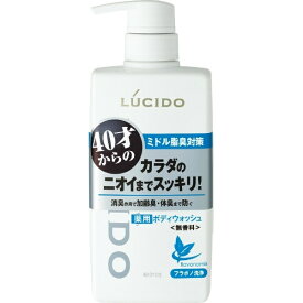 ルシード 薬用デオドラントボディウォッシュ （医薬部外品）