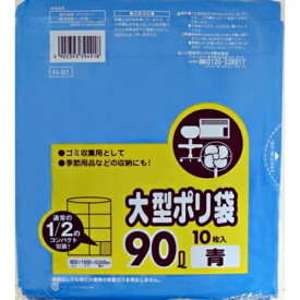 H91 90L 青 10枚 コンパクトタイプ