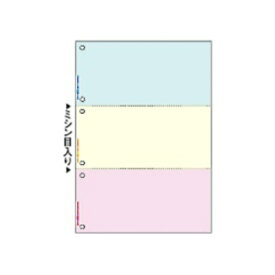 ヒサゴ マルチプリンタ帳票 A4 カラー 3面（ブルー／クリーム／ピンク） 6穴 BP2013WZ 1箱（2400枚）