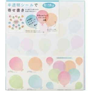ミドリ カラー色紙 シール付 風船柄(半透明) 33211006 1枚