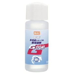 �}�b�N�X ���p�r�X�^���v�� G�^�C�g ��p�n�� 55ml ST�|55SV�\���x 1��
