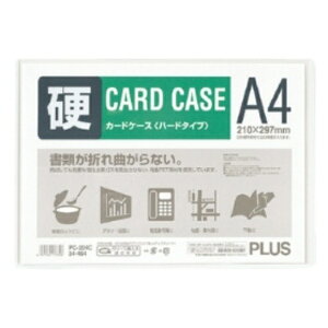 プラス カードケース ハードタイプ A4 PC−204C 1枚