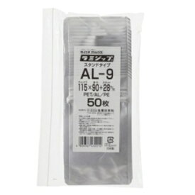 セイニチ ラミジップ（チャック付アルミ袋） スタンドタイプ ヨコ90×タテ115（ガゼット幅28）mm シルバー AL−9 1パック（50枚）