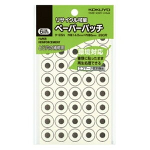 コクヨ ペーパーパッチ リサイクル可能 外径14.5mm タ−E5N 1パック(280片:40片×7シート)