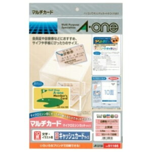 エーワン マルチカード 各種プリンタ兼用紙 白無地 A4 10面 キャッシュカードサイズ 51165 1冊(10シート)