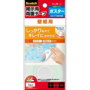 3M XRb` fpʃe[v ǎp [^Cv 24mm×1m 8602R 1[