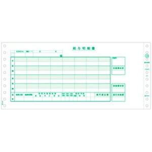 ヒサゴ 給与封筒 11_2/10×5インチ 3P GB153 1箱(250組)