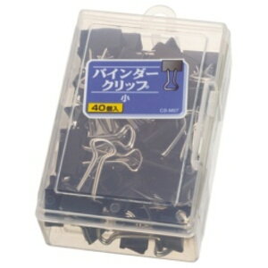 ライオン事務器 バインダークリップ 小 口幅19mm CS−M07 1ケース(40個)