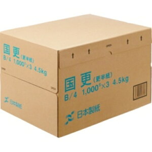 日本製紙 国更（更紙・わら半紙） B4T目 48．4g／m2 KNZN−B4 1箱（3000枚：1000枚×3冊）
