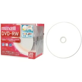 マクセル 録画用DVD－RW 120分 1－2倍速 ホワイトワイドプリンタブル 5mmスリムケース DW120WPA.20S 1パック（20枚）