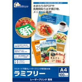 中川製作所 ラミフリー A4 0000－302－LDA4 1冊（100枚）