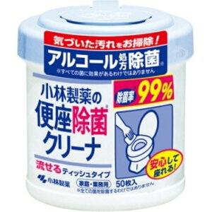 小林製薬 便座除菌クリーナー 家庭・業務用 本体 1パック(50枚)