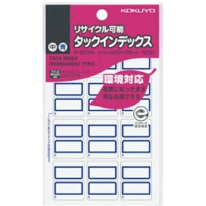 コクヨ タックインデックス リサイクル可能 中 23×29mm 青枠 タ−E21NB 1パック(120片:12片×10シート)