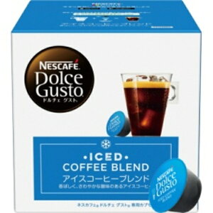 ネスレ ネスカフェ ドルチェ グスト 専用カプセル アイスコーヒーブレンド 1箱(16個) 562-5628