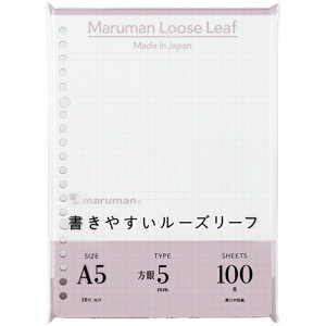 【マルマン】ルーズリーフ 書きやすいルーズリーフ 5mm方眼罫 A5 20穴 100枚 L1307H