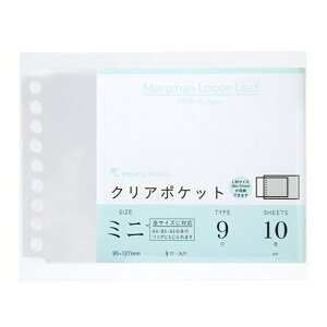 【マルマン】 アクセサリー B7E クリアポケットミニ B7 L485