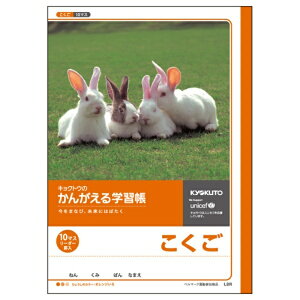 yLNgEzm[g 񂪂wK  10}X L8R