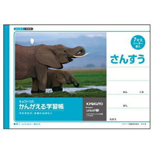 yLNgEzm[g 񂪂wK 񂷂 7}X L1-2