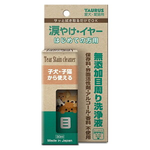 涙やけ・イヤー はじめての方用 30ml 1商品のみ