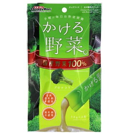 かける野菜 ブロッコリー 14g×4本 1商品のみ