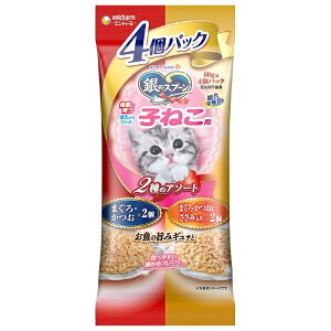 銀のスプーン パウチ 健康に育つ子ねこ用 2種のアソート 60g×4個 1商品のみ
