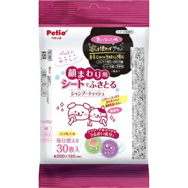 犬猫用 顔まわり用 シートでふきとる シャンプーティッシュ 30枚 1商品のみ