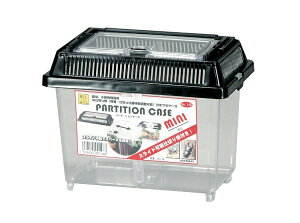 パーテーションケース ミニ 1商品のみ