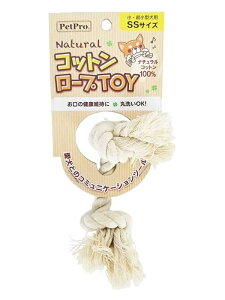 ナチュラルコットンロープTOY SSサイズ 1商品のみ