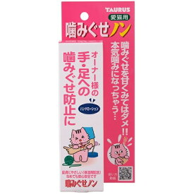 噛みぐせノン 100ml 1商品のみ