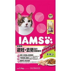 アイムス 成猫用 避妊・去勢後の健康維持 チキン 1.5kg 1商品のみ