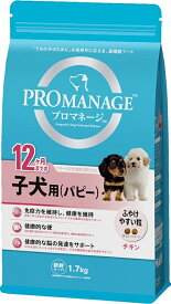 プロマネージ 12ヶ月までの子犬用(パピー) 1.7kg