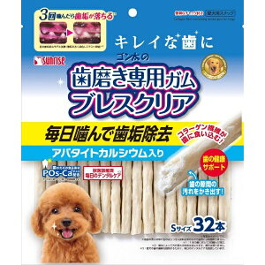 ゴン太の歯磨き専用ガム ブレスクリア アパタイトカルシウム入り S32本 1商品のみ