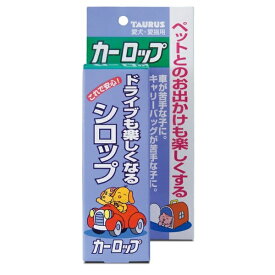 カーロップ 30ml 1商品のみ