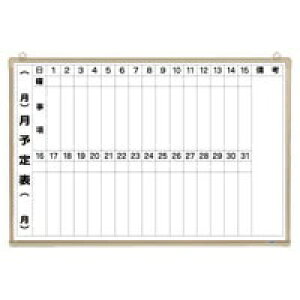 月予定表 縦書き(ホーロー製・アルミ枠) 1枚 CR-WB23M