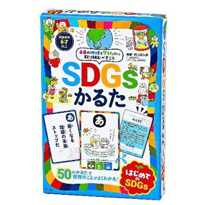 SDGs邽