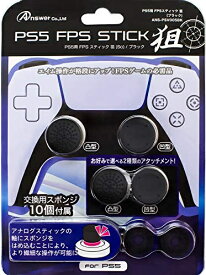 アンサー PS5コントローラ用 FPSスティック 狙(ブラック) ANS-PSV005BK