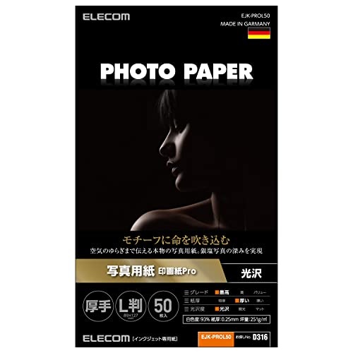 写真用紙 印画紙の人気商品・通販・価格比較 - 価格.com
