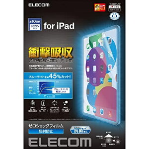 �G���R�� iPad ��10���� �t�B���� �Ռ��z�� �u���[���C�g�J�b�g �R�� ���˖h�~ TB-A22RFLPST