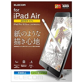 エレコム iPad Air 2019年モデル iPad Pro 10.5インチ 2017年モデル 保護フィルム ペーパーライク 反射防止 ケント紙タイプ TB-A19MFLAPLL