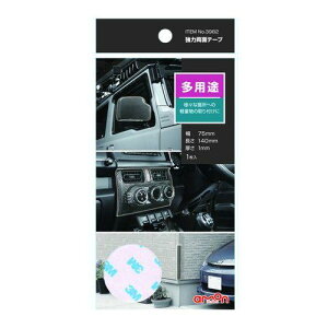 エーモン(amon) 強力両面テープ 多用途 黒 幅75mm×長さ140mm×厚さ1mm 1枚入り 3982