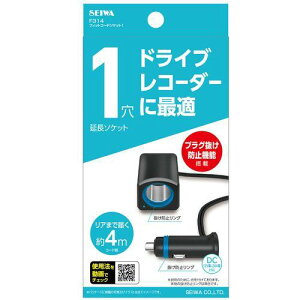 ZC(SEIWA) ԓpi VK[\Pbgݕz R[h^Cv F314 vOh~ 12V/24VԑΉ o3A  4m