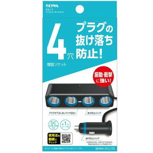 ZC(SEIWA) ԓpi VK[\Pbgݕz \Pbg4A R[h^Cv F317 vOh~ 12V/24VԑΉ o7A 1m