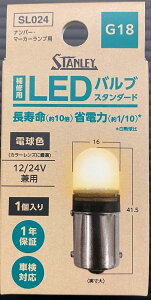 X^[dC(STANLEY) / LEDouX^_[h LED G18 12/24V i:SL024