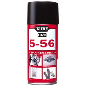 KURE(H) 5-56 (180ml) prE@\hKE [ i ] 1045 [HTRC2.1]