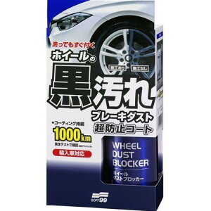 \tg99(SOFT99) PA R[eBO zC[_XgubJ[ ԃA~zC[̉h~ 02076