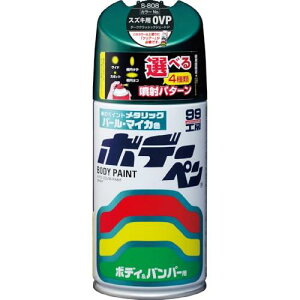 ソフト99(SOFT99) 99工房 補修ペイント ボデーペン Sー808 300ml SUZUKI(スズキ) 0VP ダーククラシックジェードP 自動車ボディ、バンパー、金属、木材 08808