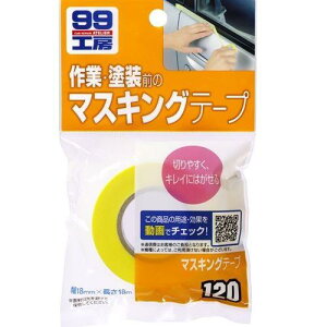 \tg99(SOFT99) 99H[ Cpi }XLOe[v h⌤̍ۂ̃}XLO 09120